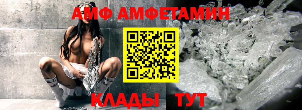 Нефтекамск  Amphetamine Premium  АМФ  Вход с VPN 