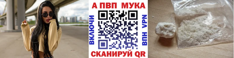 купить закладку  Нефтекамск  Alpha-PVP мука 