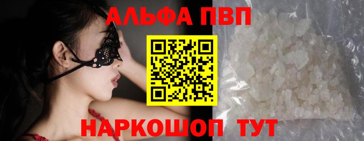 Нефтекамск  А ПВП крисы CK  Alpha-PVP кристаллы  купить наркоту  Альфа ПВП СК КРИС  Вход с VPN 