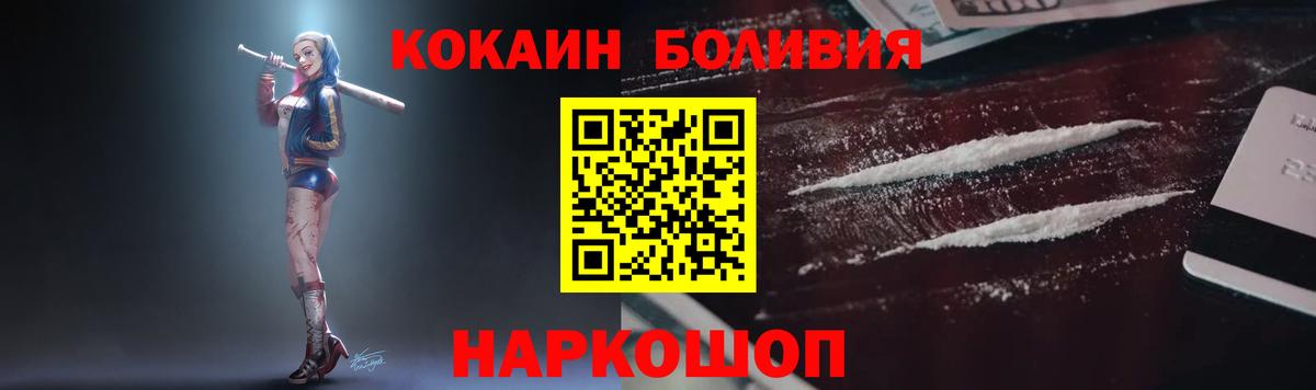 КОКАИН Эквадор Нефтекамск