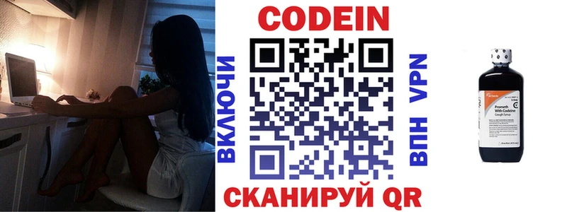 Кодеин Purple Drank  Нефтекамск 
