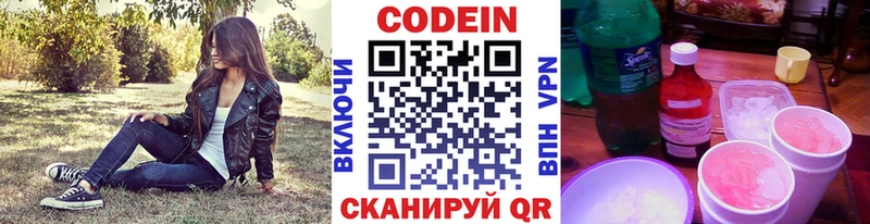 Кодеин Purple Drank Нефтекамск