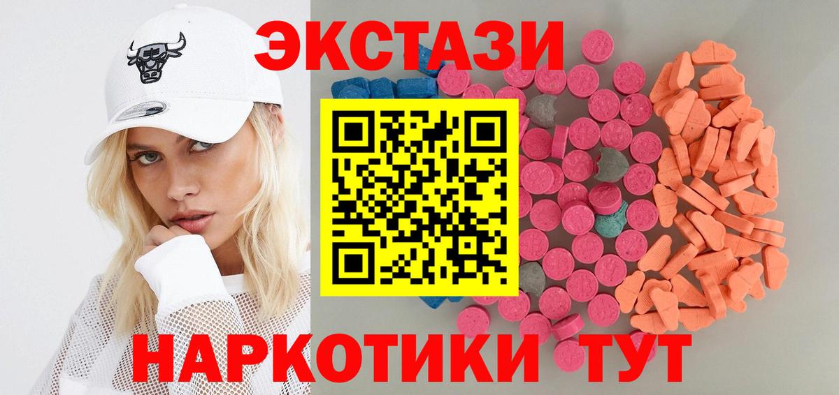 Экстази 250 мг Нефтекамск