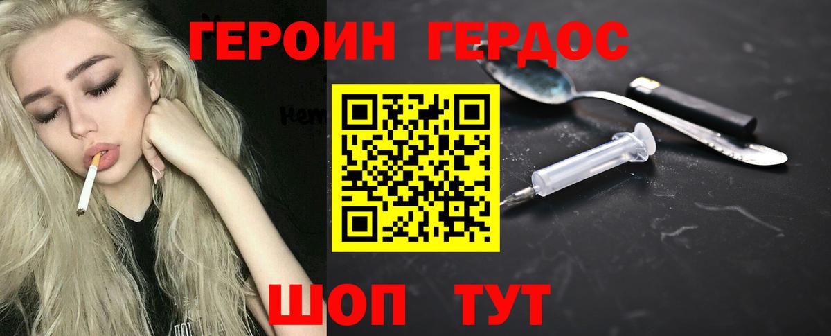 ГЕРОИН  ГЕРОИН афганец  Вход с VPN  Нефтекамск 