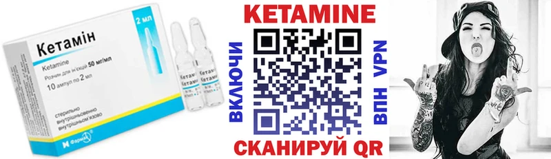 Кетамин ketamine Нефтекамск