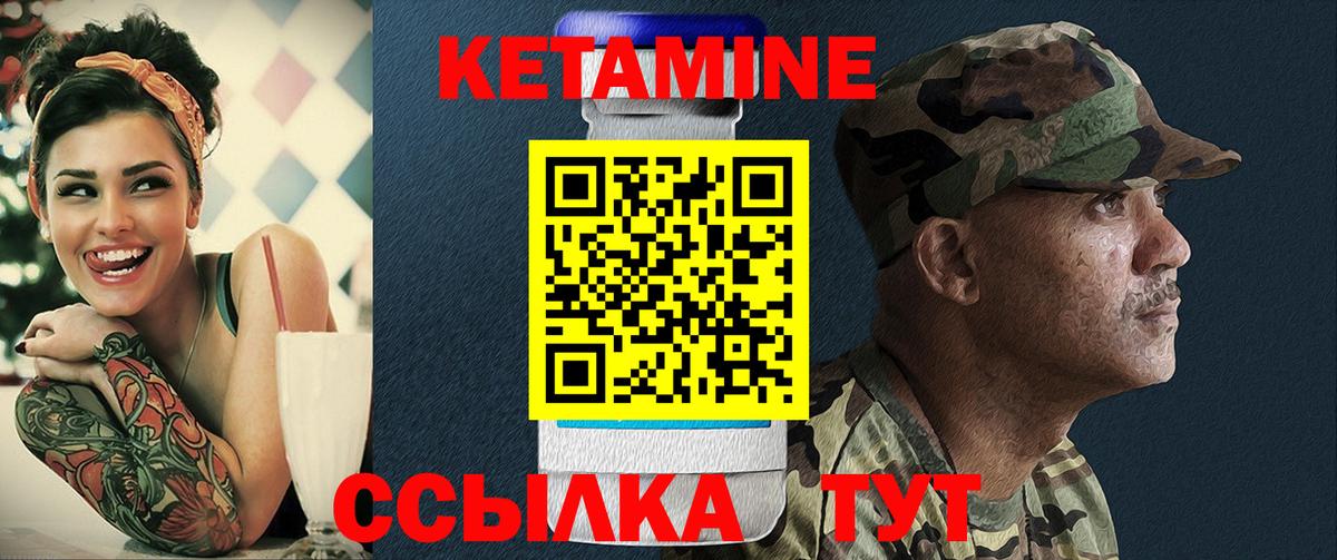 Кетамин VHQ  Вход с VPN  Нефтекамск  КЕТАМИН ketamine 