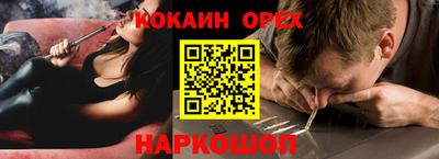 кокаин премиум Усть-Илимск