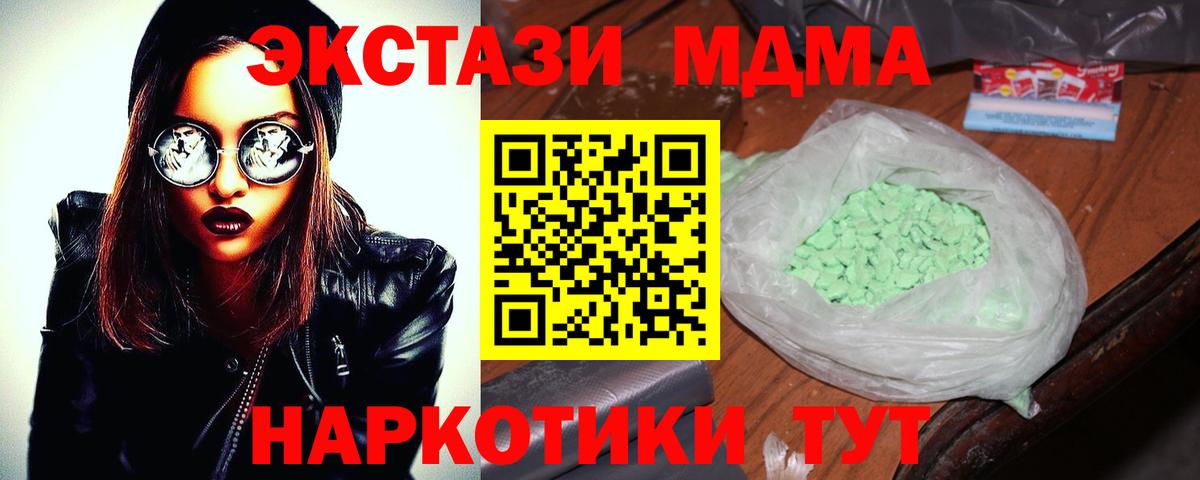 MDMA VHQ  МДМА VHQ  МДМА  Вход с VPN  Нефтекамск 