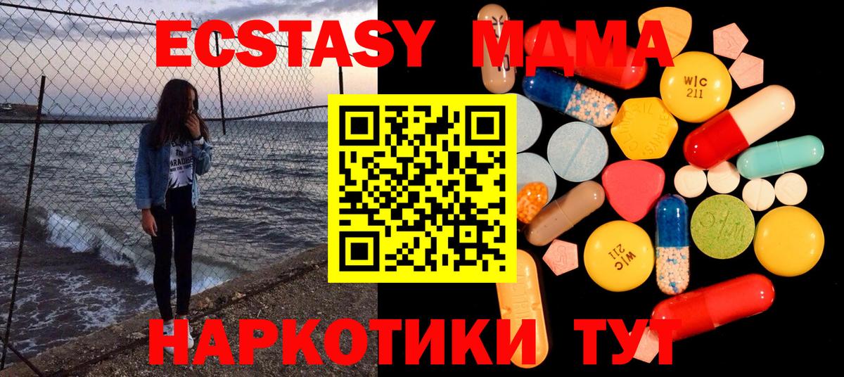MDMA crystal Нефтекамск