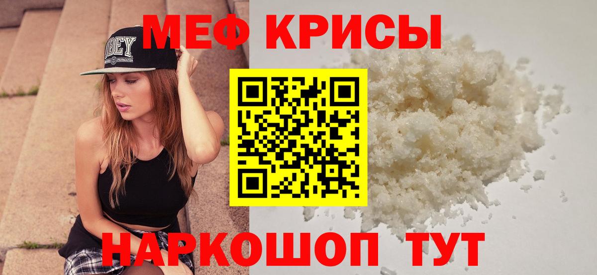 Меф VHQ  Мефедрон  Нефтекамск  Вход с VPN  МЕФ 4 MMC 