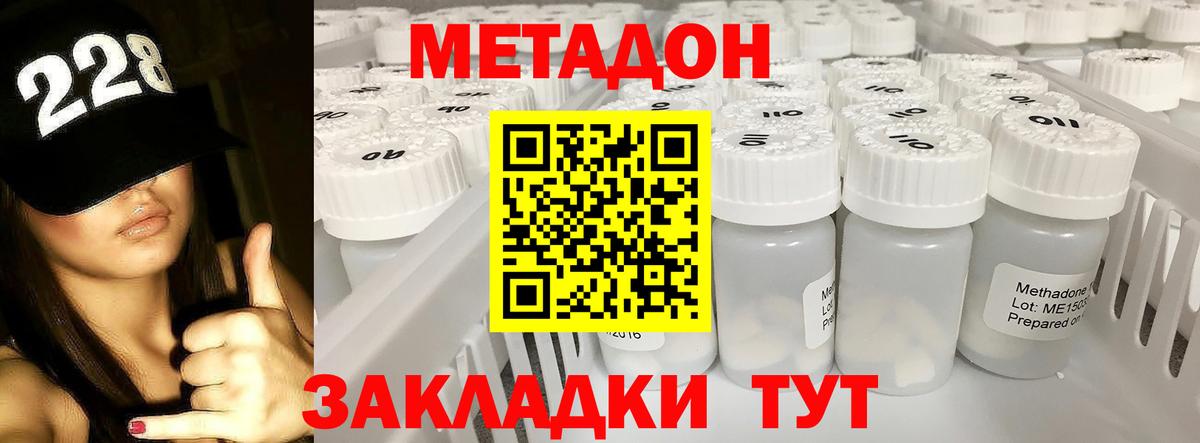 Метадон VHQ Нефтекамск