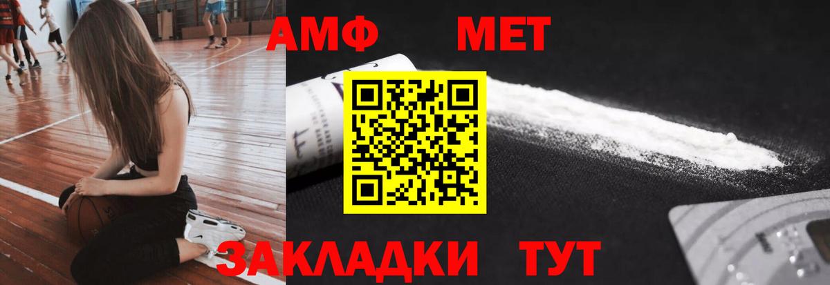 МЕТАМФЕТАМИН Methamphetamine  Вход с VPN  МЕТАМФЕТАМИН Methamphetamine  Метамфетамин  Нефтекамск 