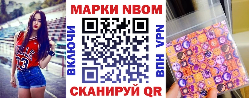 Марки N-bome 1,5мг  Нефтекамск 