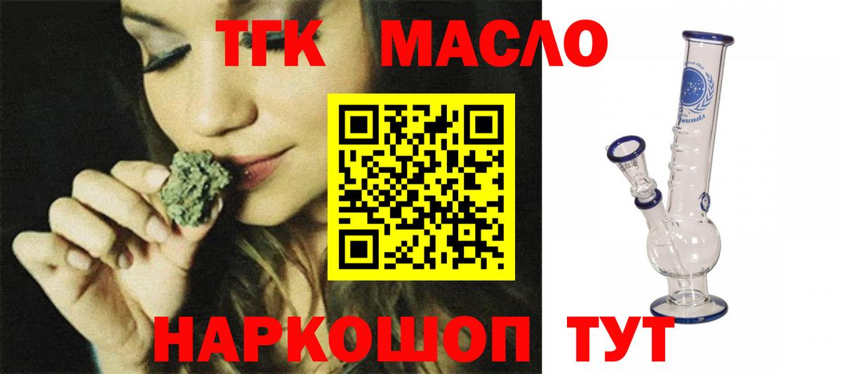 Дистиллят ТГК вейп с тгк  Дистиллят ТГК гашишное масло  Вход с VPN  Нефтекамск 