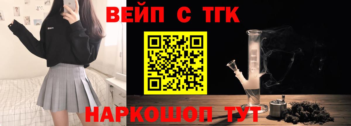 Дистиллят ТГК гашишное масло Нефтекамск