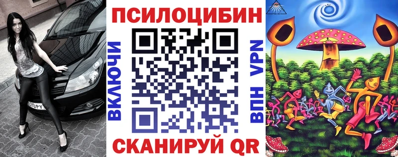 Псилоцибиновые грибы Psilocybe  MEGA   Нефтекамск 